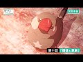 TVã‚¢ãƒ‹ãƒ¡ã€Œä½ã€…æœ¨ã¨ãƒ”ãƒ¼ã¡ã‚ƒã‚“ã€ç¬¬10è©±ã€Žä¾¡å€¤ã¨å°ŠåŽ³ã€WEBäºˆå‘Š