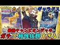 【ポケポケ】まさかのカイリューとギャラドスが相性抜群!チャンピオンワタルの手持ちポケモンでデッキ構築したら最強デッキ爆誕しました!