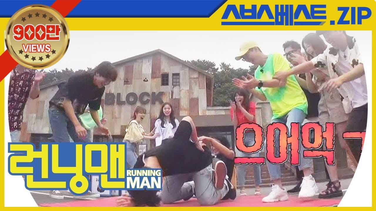 [런닝맨 베스트] EP.461 모먼트.zip | 2019 불꽃 유망주들과 함께하는 두근두근 커플레이스 #런닝맨 #461회