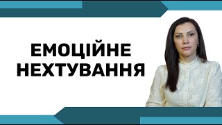 8 ознак того, що ВАС в дитинстві емоційно нехтували