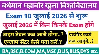10 जुलाई 2026 से किन किनके Exam शुरू होंगे🤯Vmou Time table,admit card,Exam Centre &amp; city #vmou #exam