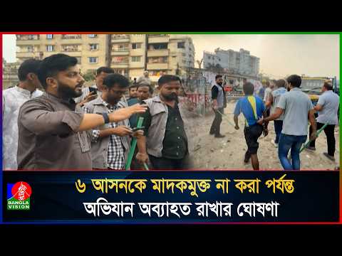 ৬ আসনকে মাদকমুক্ত না করা পর্যন্ত অভিযান অব্যাহত রাখার ঘোষণা মুক্তিযুদ্ধবিষয়ক প্রতিমন্ত্রীর