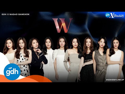 โปรเจกต์ ‘W’  | GDH Xtraordinary 2021 LINEUP [Eng Sub]
