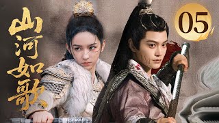 MULTISUB【精彩古装剧】🔥《山河如歌》05｜争旗大赛拔头筹，女将军醉酒闯帐问缘由。 #丁禹兮 #周也 #丞磊 #宋茜