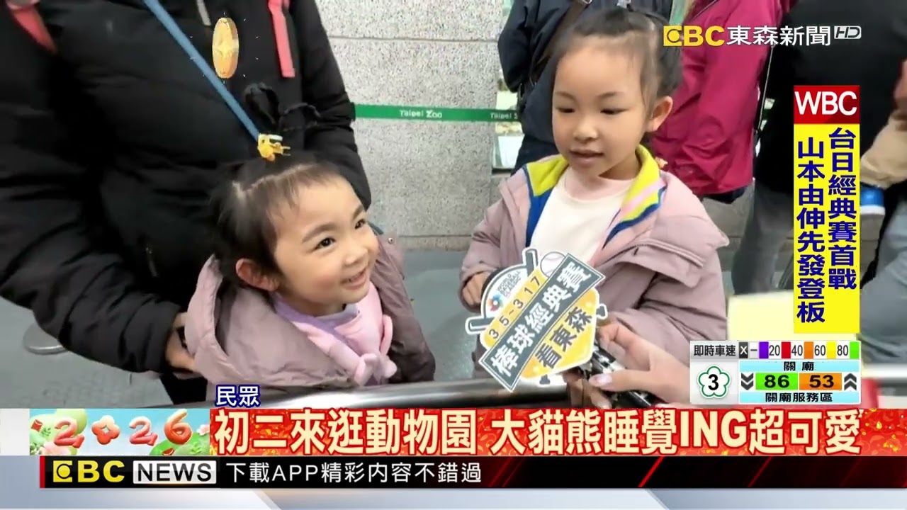 初二來逛動物園 大貓熊睡覺ING超可愛@newsebc