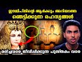 ഈജിപ്തിലെ ഞെട്ടിക്കുന്ന 10 രഹസ്യങ്ങൾ | 10 INTERESTING FACTS ABOUT EGYPT l MALAYALAM l AFWORLD