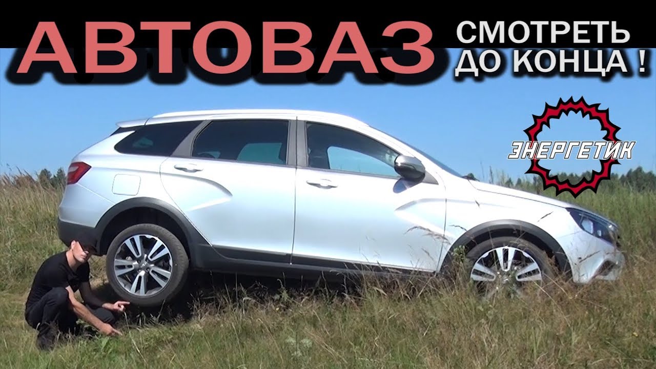 Веста 2 обзор