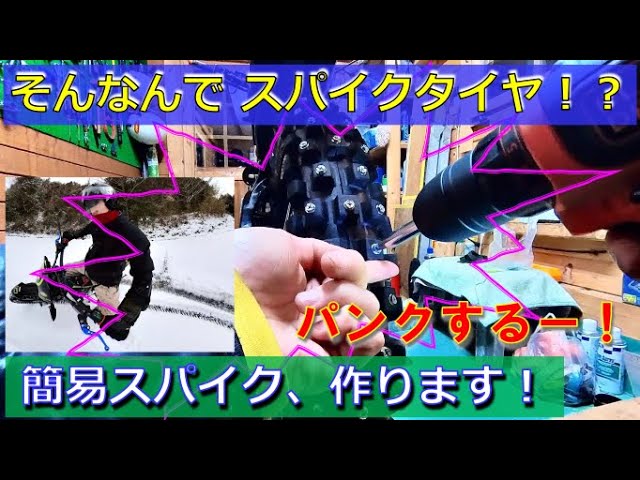 Snowy Road Motorcycle Snow Attack Touring] I'm going to make some