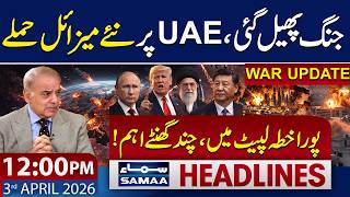 New Missile Attack on UAE | Few Hours Important | 12 PM News Headlines | 03 April 2026