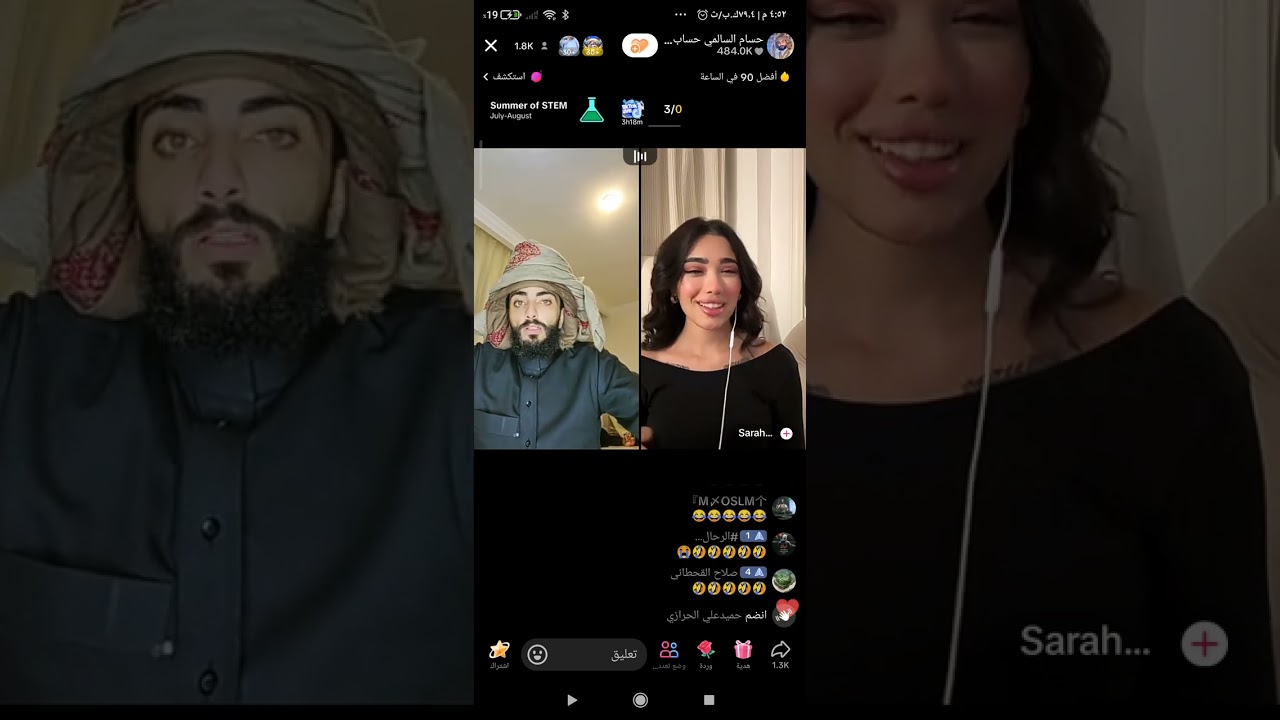 حسام السالمي مع نور وساره من الاخر ضحك وناسه يوم الثلاثاءالجزء الثاني#اكسبلور