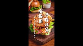 Daring to use prime Angus beef in a burger, isn't that the top? #HappyNationalDay