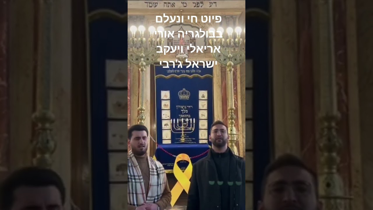 פיוט חי ונעלם