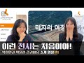 Wait There S A North Korean Online Museum ㅣExploring Larchiveum With NKDB Interns 