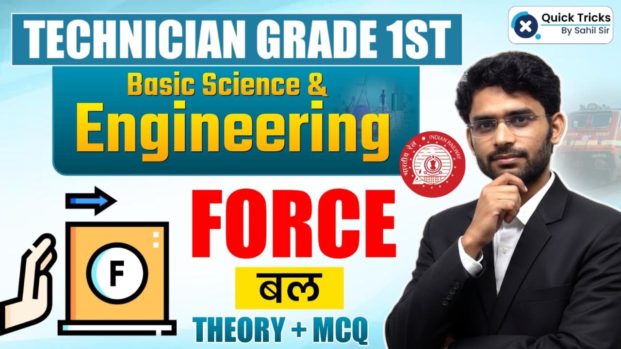 RRB Technician Grade 1 Basic Science & Engineering 🔥| Force Theory Explain + MCQ | Pravin Sir