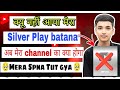 क्यू नहीं आया मेरा (Silver Play batana).🥹💟🥹//Ab Mera channel ka kya ho ga guys.//My 1st Video (2025)