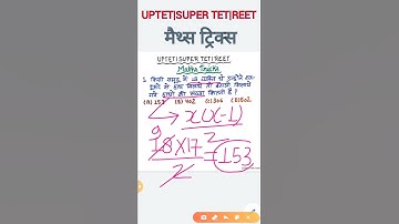 uptet online classes|uptet|super tet| मैथ्स ट्रिक्स हिन्दी में|Maths Tricks in hindi|reet|#shorts