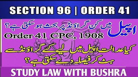 Sec 96 & Order 41 of CPC, 1908 I LAW GAT 11 MAY 2025