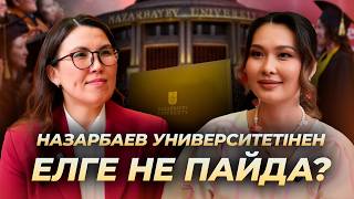 35 жасында ректор болған Гүлмира Қанай | Назарбаев университеті халықтың қаржысын ақтап жатыр ма?