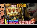 ミリオンゴッド神々の凱旋で100万分の1を引いてGOD新記録更新｜1GAMEてつの妖回胴中記#18【パチスロ・スロット】