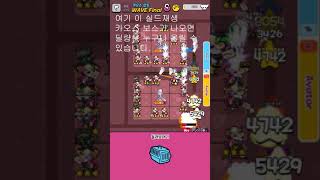 [33rd Random Defense] 카오스협동 순위 딜량버그 screenshot 5