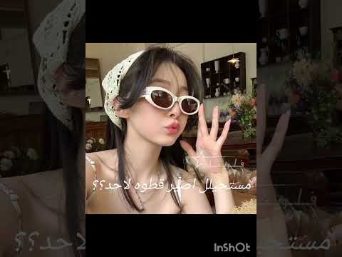 انا مني قطوة ل احد جوهرة القسم اي اشتين اولفيجا اعشق متابعيني متابعين فلوينا اطلق متابعين