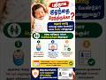 குழந்தைக்கு ஆதார் கார்டு எப்போது எடுக்க வேண்டும்? #aadharcard #esevai #tngovt