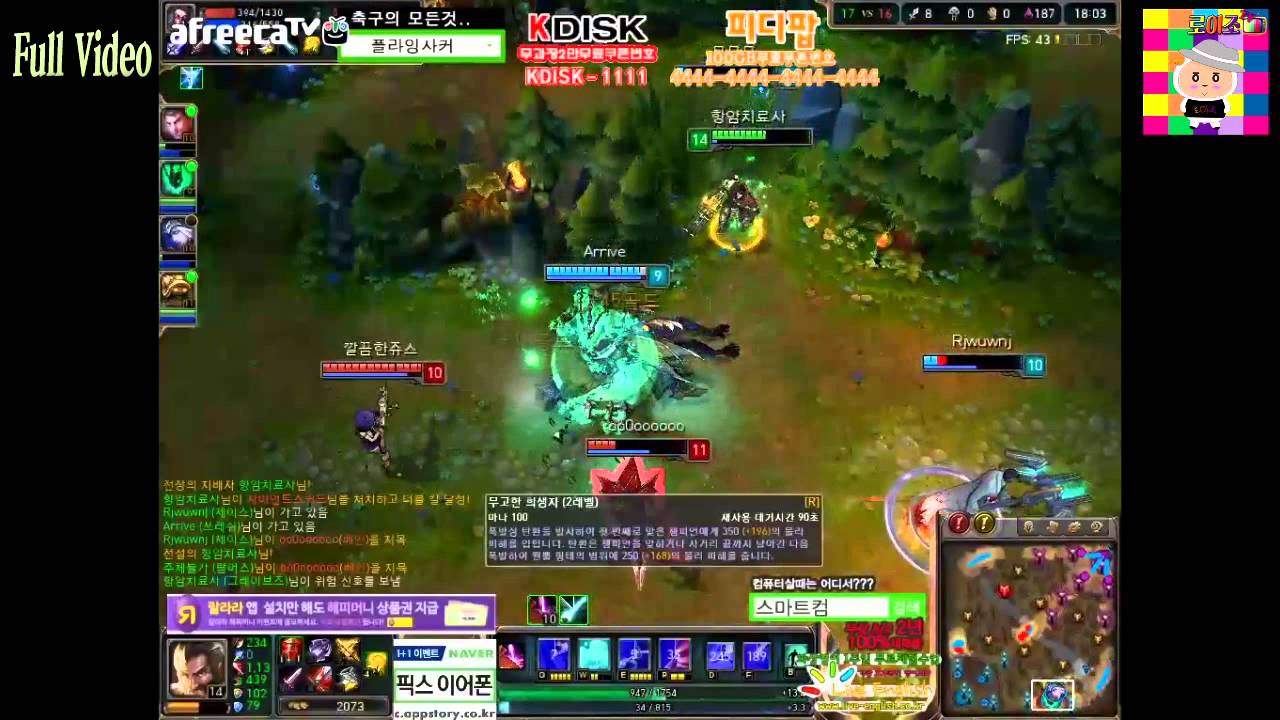 FULL 003 로이조 펜타킬! 미드 그레이브즈 ( Mid Graves )