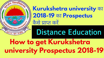 Kurukshetra university (Distance Education) 2018-19 का Prospectus  कैसे प्राप्त करें- By ARUN GAUTAM