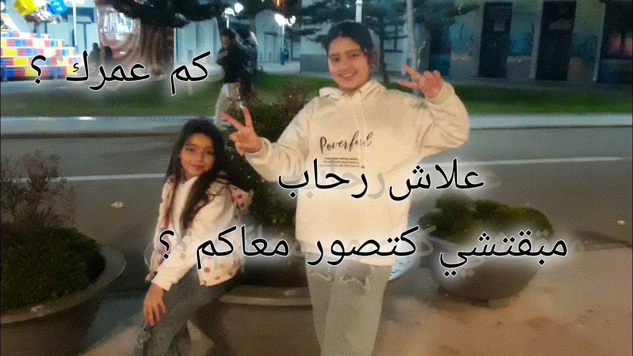 واخيرا جوبنا على أسئلة متابعين فراشات🦋🦋  ,❤️( سندس ضربتنا )