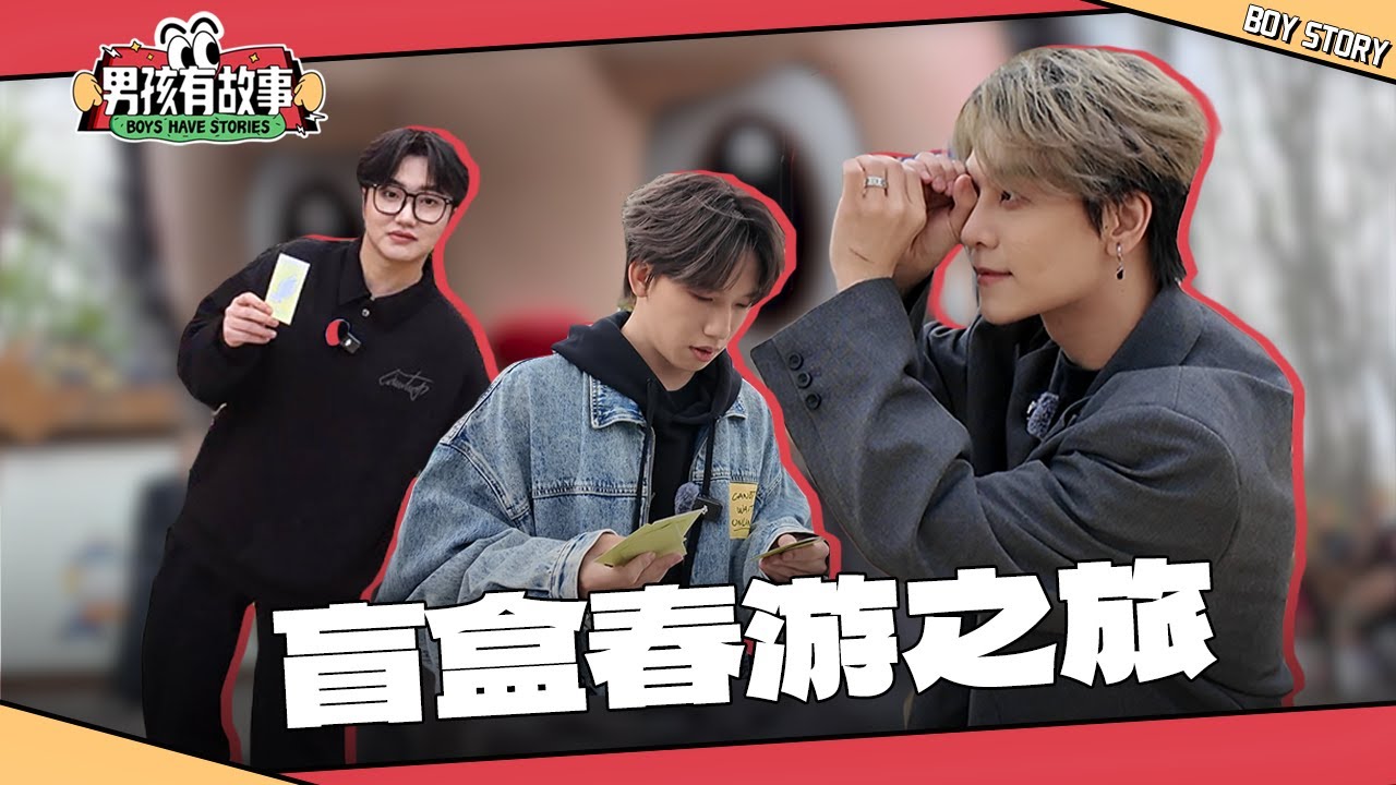 [KR/EN] Blind Box Spring Outing🎁🌼 | POP LAND | BOY STORY Daily Theatre | 男孩有故事