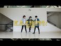 Ka-CHING! - EXO-CBX dance cover | The A-code from Vietnam