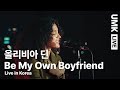 เนื้อเพลง Be My Own Boyfriend