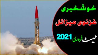Ghaznavi Missile Test Today Stan Conducted Successful Training Launch Of Ghaznavi Missile 2021