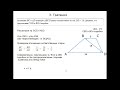 ОГЭ 24 | КАК РЕШИТЬ ЗАДАЧУ НА ДОКАЗАТЕЛЬСТВО И ТРАПЕЦИЮ