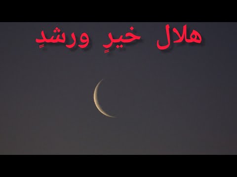 شاهد شاهد بالمباشر هلال شهر جمادى الثاني استعداد لي شهر رمضان