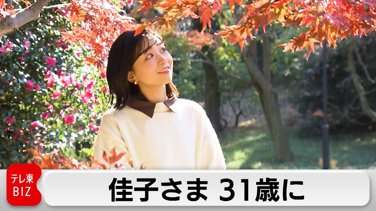 Princess Kako turns 31 - YouTube