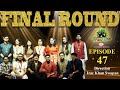 Oikko.com.bd চ্যানেল আই সেরা কণ্ঠ ২০২৩ - Powered by : Classical Home Tex | Final Round | Ep-47