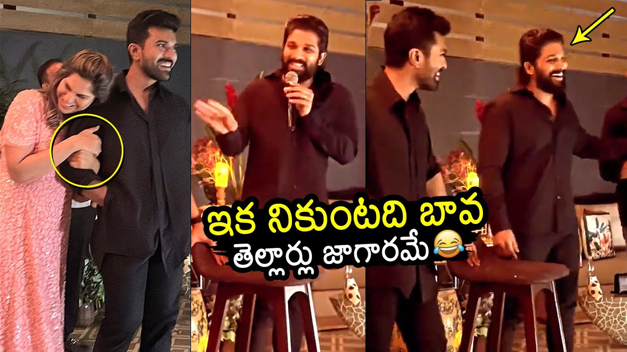 Allu Arju Satirical Advice On Parenting To Ram Charan | Upasana Konidela’s baby shower | News Buzz