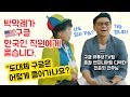 (Eng)할머니가 구글 본사에 입사할 수 있는 방법!!! [박막례 할머니]