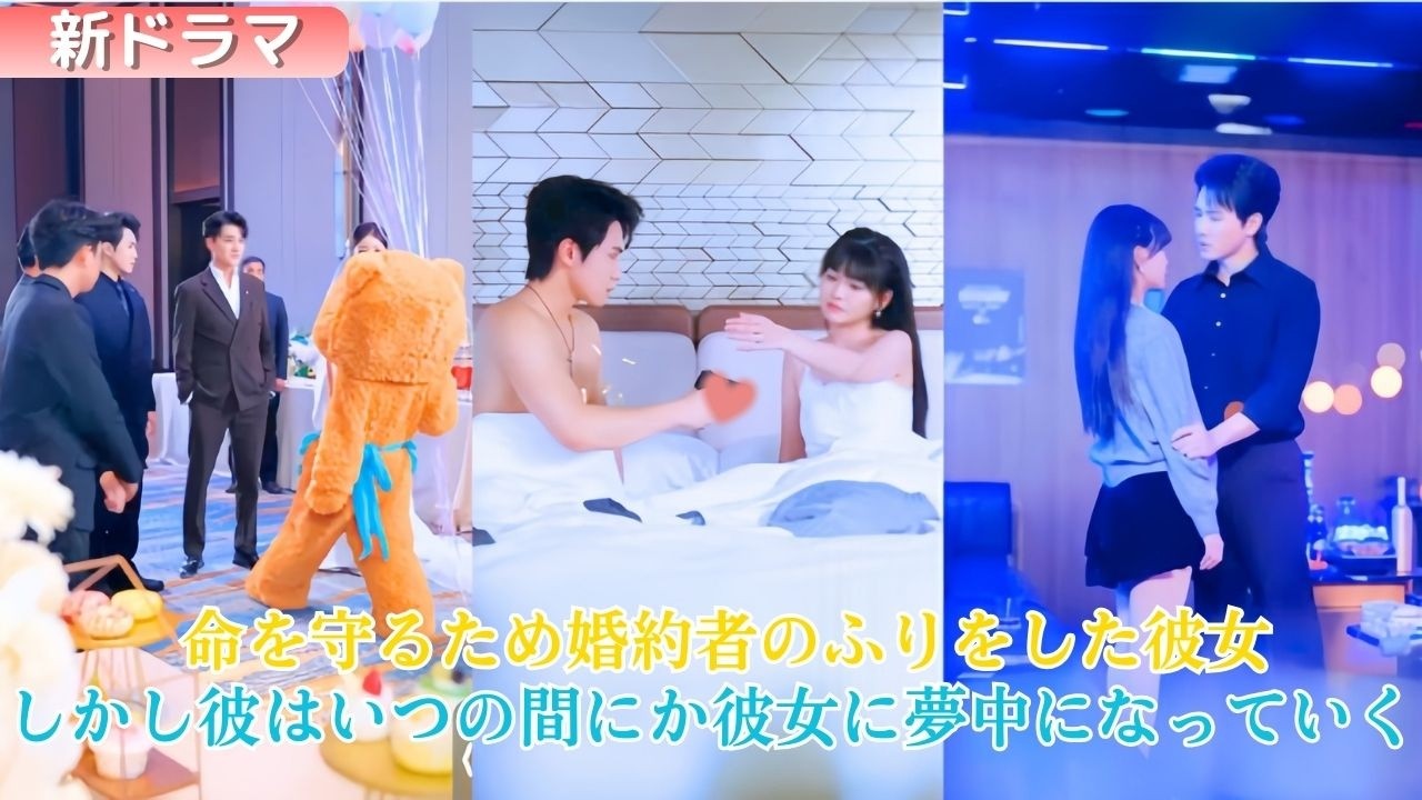 逃婚の夜禁欲系CEOと一夜を共にした彼女。しかし翌日ループに陥り毎日彼に“口封じ”される運命に。生き延びるため婚約者のふりをするが離れようとした時冷酷な彼はすでに彼女に溺れ独占欲むき出しで迫ってくる