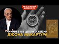 John MacArthur God S Will Found Reader S Diary 195 John MacArthur God S Will Found Reader S Diary 195