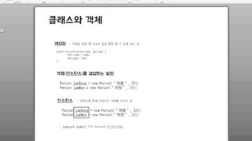 안드로이드 자바 핵심