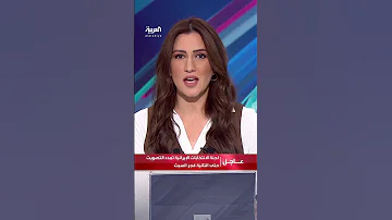 لجنة الانتخابات الإيرانية تمدد التصويت حتى الثانية فجر السبت 