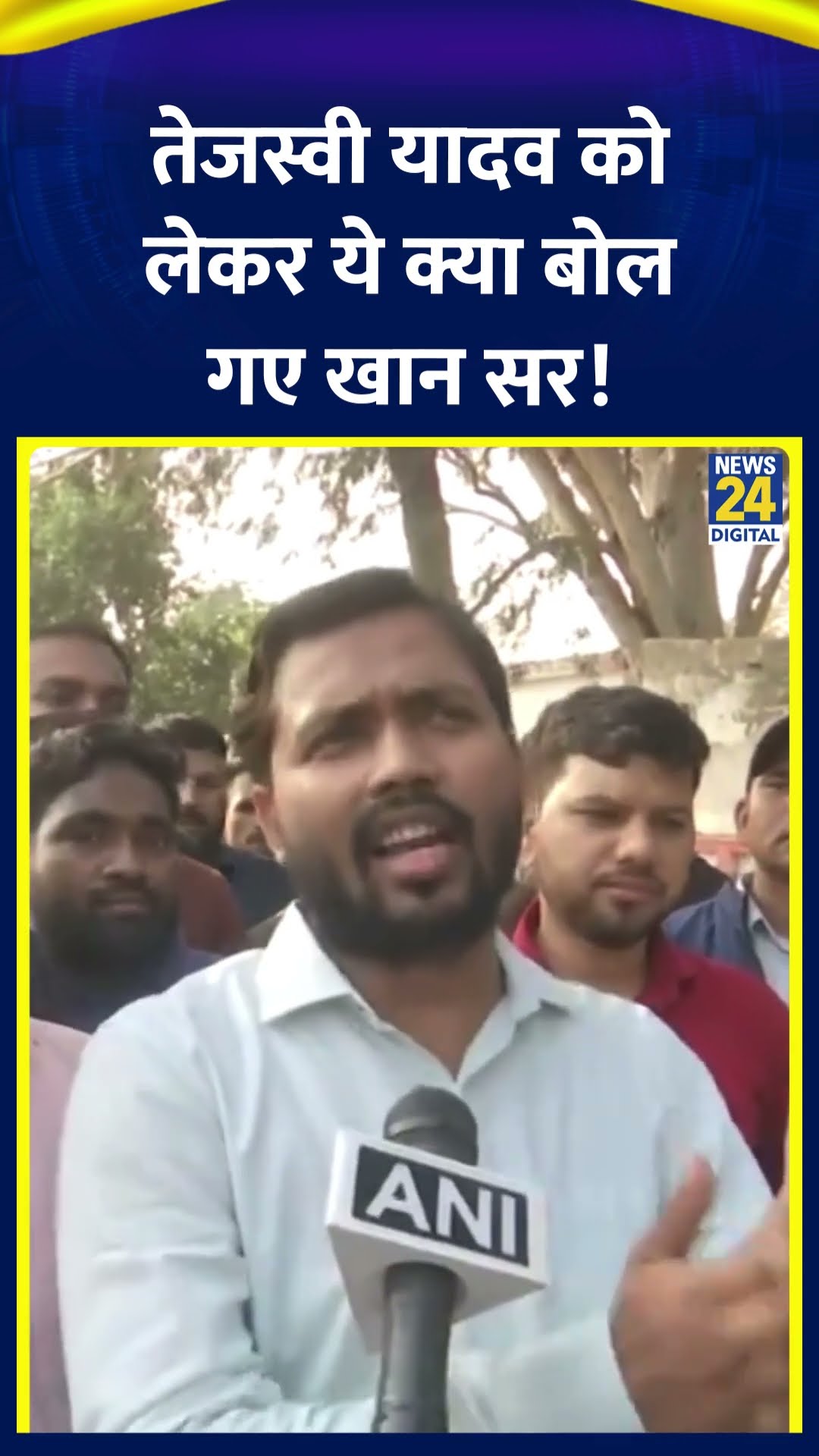 Tejashwi Yadav को लेकर ये क्या बोल गए Khan Sir! | #khansir #bpscprotest #bpsc #tejashwiyadav #shorts