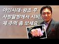 [윤용현을 만나다] 왕초 '도끼' · 야인시대 '신영균'.. 명품 악역 배우, 육류 회사 대표된 근황