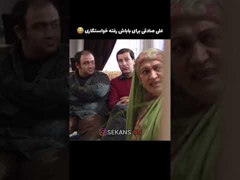 وقتی یه پات لب گوره و هنوز به رسم و رسومات فامیلی پایبندی