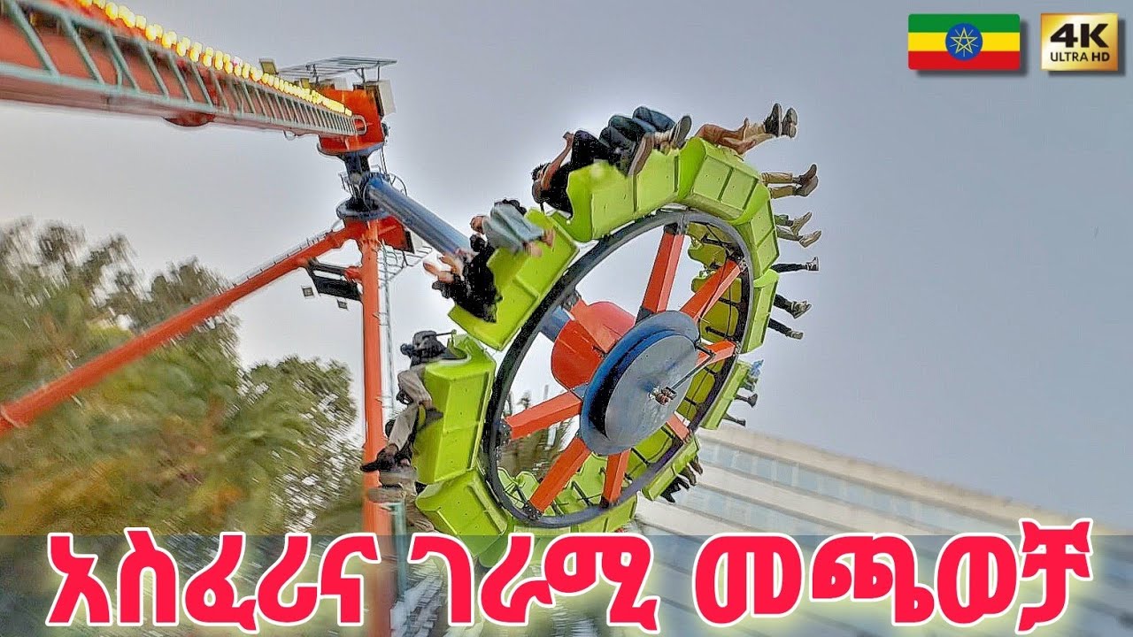 Addis's Amusement Park: Family Fun Day and Newest Thrills for Kids 🇪🇹 Ethiopia walking Tour 2026