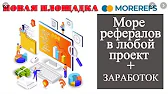 Работа всем. В сети интернет.