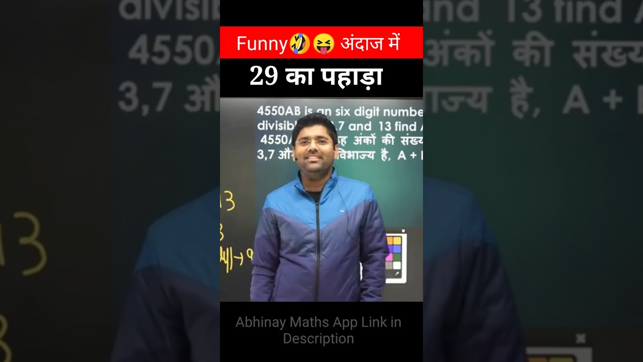 29 का पहाड़ा Funny🤣😝 अन्दाज़ में Abhinay Sir