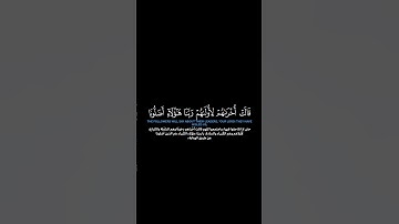 سورة الأعراف:الآيات[٣٨-٣٩]#القرآن_الكريم _#الفرقان _#سورة_الأعراف _#عبدالرحمن_ناجي #القران_الكريم